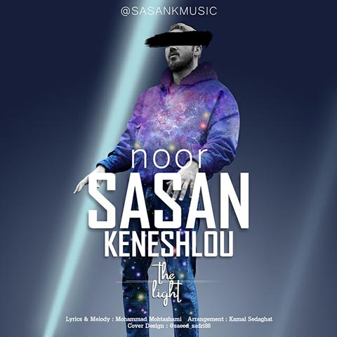 ساسان کنشلو نور